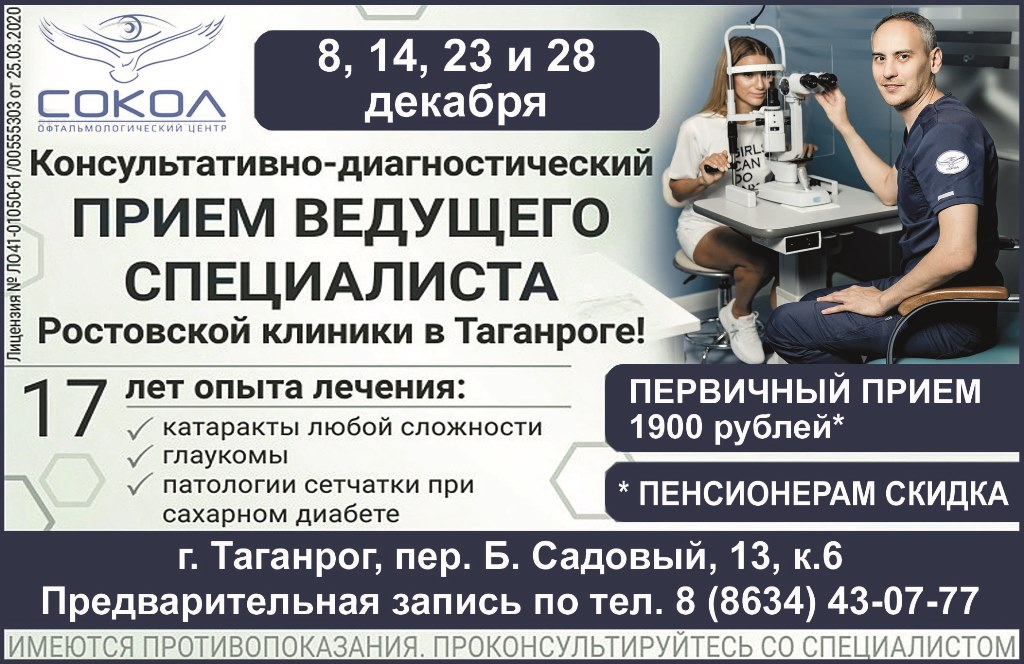Диагностический центр таганрог запись на прием. Диагностический центр таганрог запись на прием