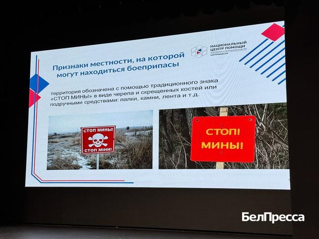 Белгородским учителям рассказали о новых ловушках ВСУ в приграничье - Изображение 1