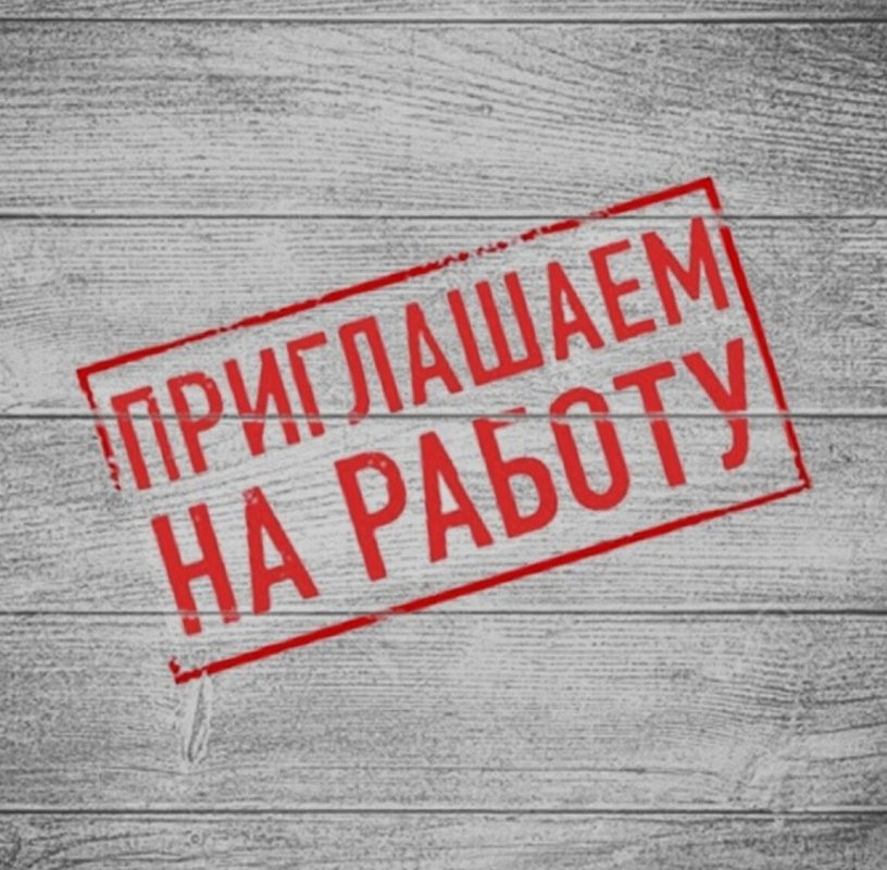 Внимание! Объявляются вакансии в администрации Верхнеуральского муниципального района