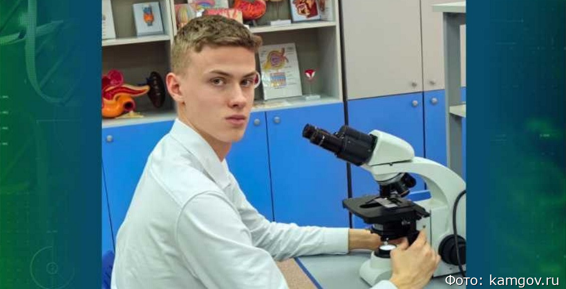 Камчатский школьник победил на Всероссийской Сеченовской олимпиаде по биологии