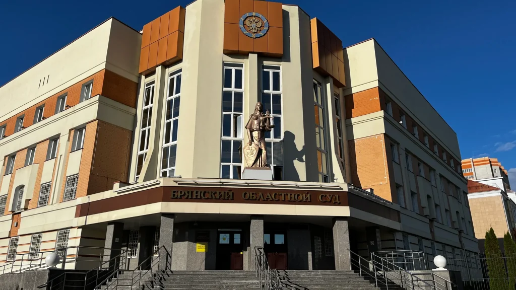В Брянске утвердили на 4 года комиссию по проверке жалоб на судей