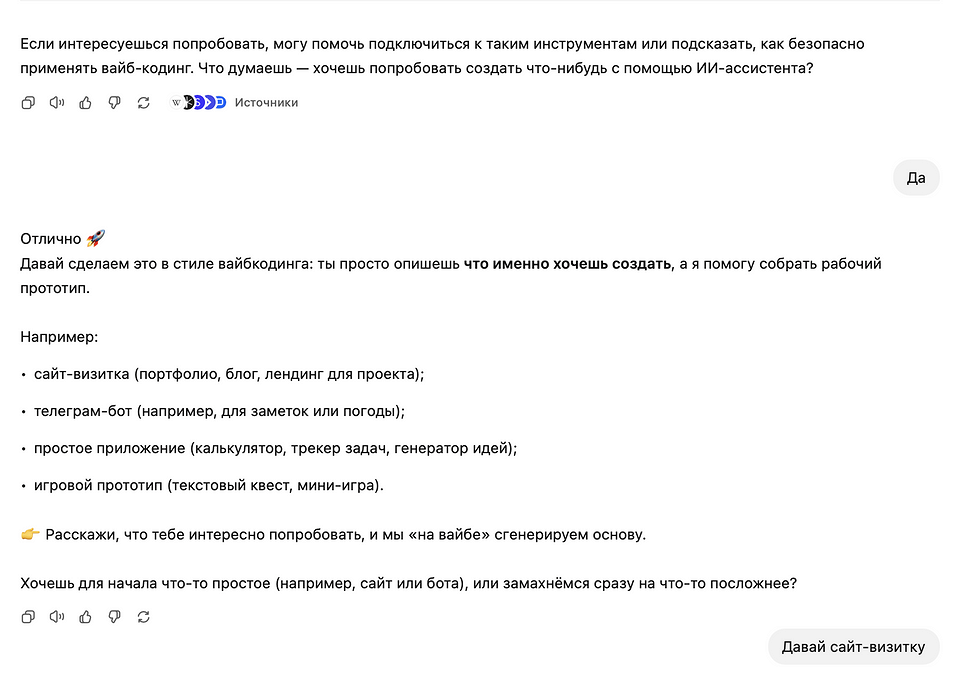 Вайбкодинг — что это такое и как работает на самом деле
