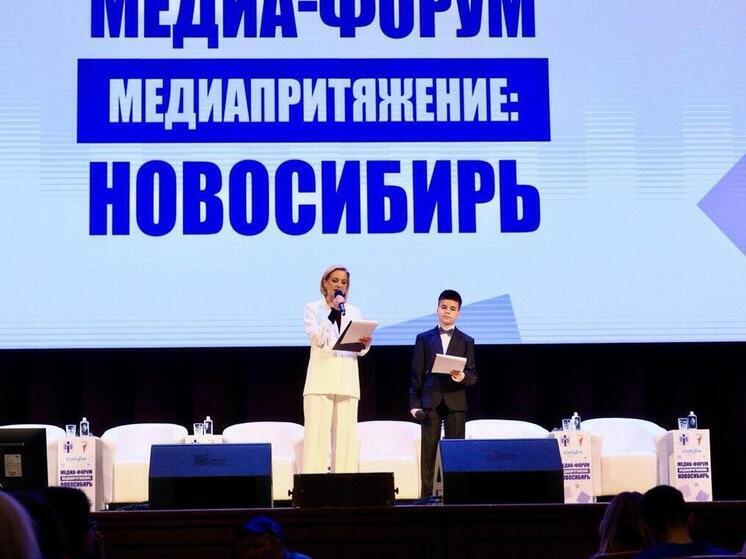 В Новосибирске открылся медиафорум «Медиапритяжение: Новосибирь» для молодых талантов