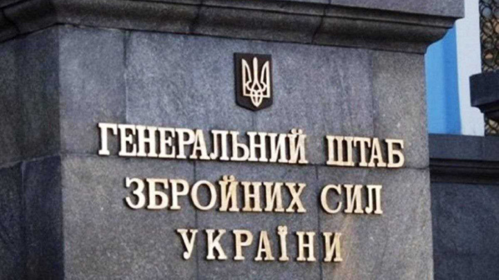 Генштаб ВСУ опубликовал маршруты дрона, якобы залетевшего на Украину из Венгрии