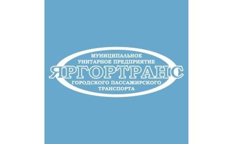 Яргортранс ярославль