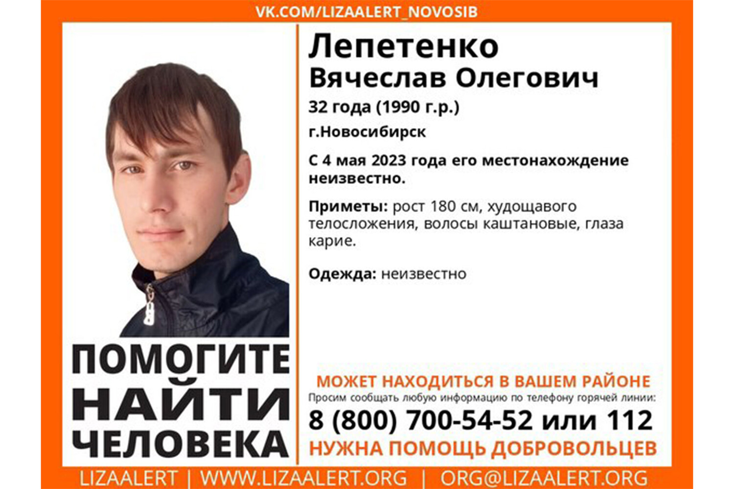 Без вести пропавший новосибирск. Без вести пропавший новосибирск. Без вести пропавший новосибирск. Гарифзянов габдульбар гарифзянович. Без вести пропавший новосибирск.