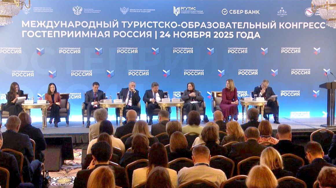 Конгресс ГостеприимнаяРоссия ИНЭК 1