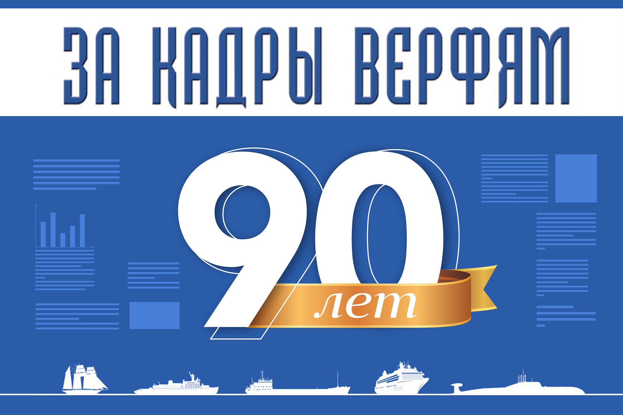 90 лет картинка