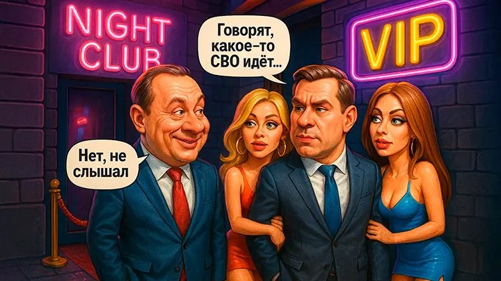 Вечеринки за закрытыми дверями, миллионы за вход: Элитный разврат в центре Москвы. Что дальше — сафари на людей?