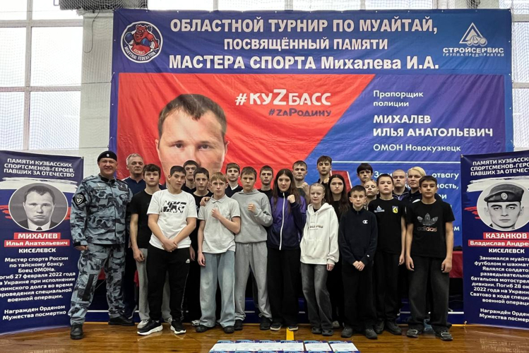 В Киселевске прошли Чемпионат и Первенство Кузбасса по муайтай, посвящённые памяти героя Росгвардии 