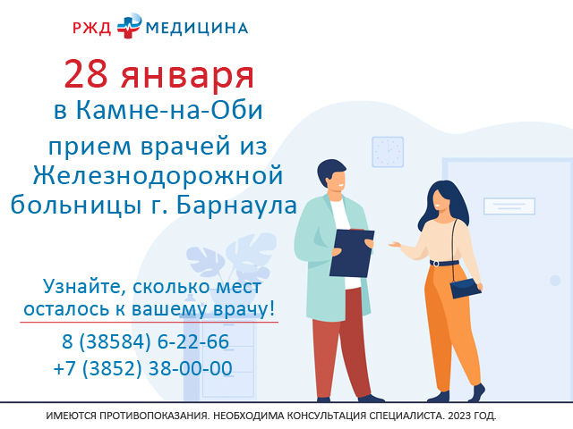 Записаться на прием к врачу архангельск. Записаться на прием. Запись к врачу архангельск на прием жд. Запись к врачу архангельск на прием жд. Запись к врачу архангельск на прием жд.