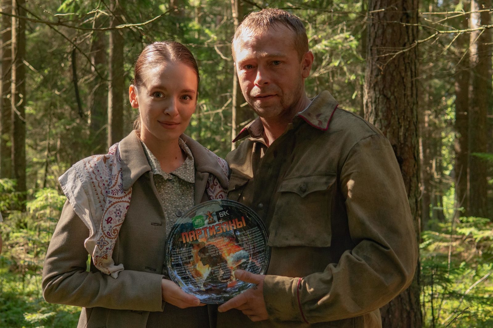 Партизаны (2025)