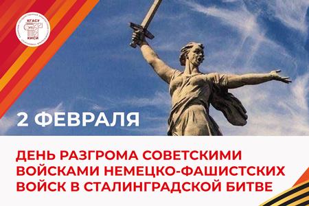 НАУЧНЫЙ ПОЛК. Ветераны КГАСУ - участники разгрома немецко-фашистских войск в Сталинградской битве в 1943 году