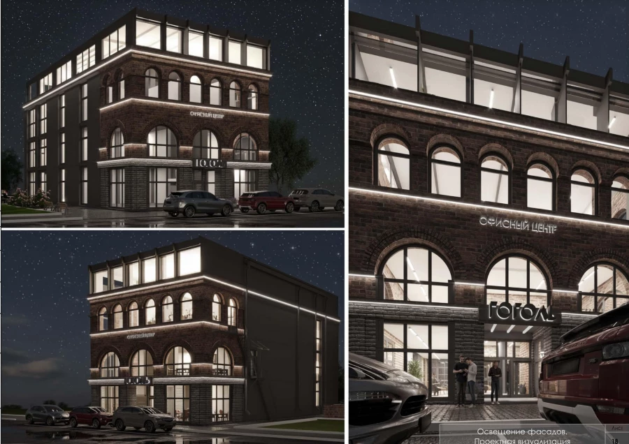 Второй вариант проекта бизнес-центра на ул. Гоголя, 74.