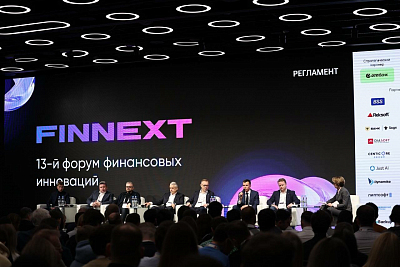 13-й Форум финансовых инноваций FINNEXT прошел 25 марта в Москве