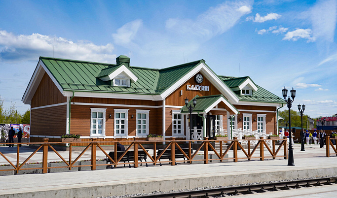 В Калязине открыт новый железнодорожный вокзал