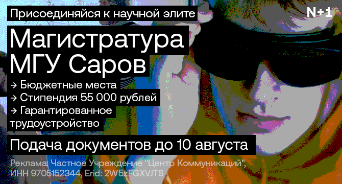 МГУ Саров