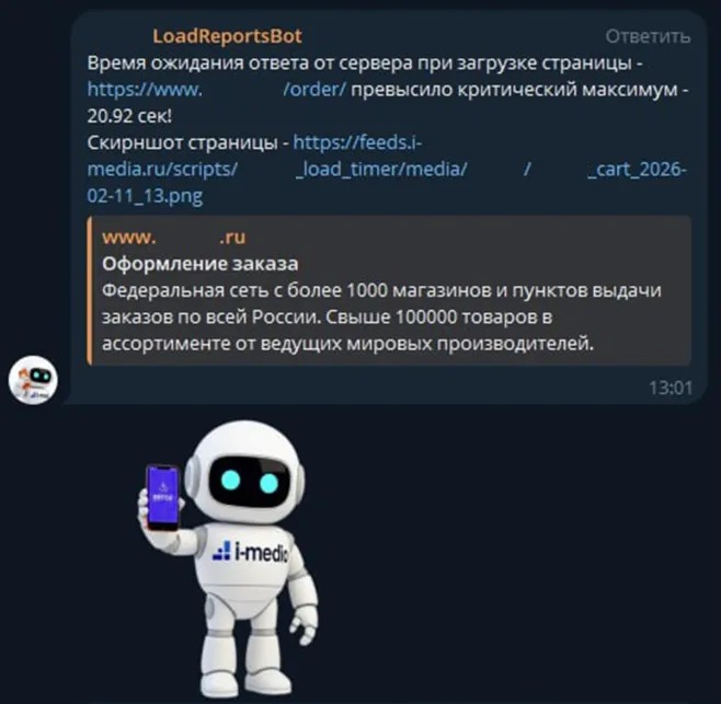 Мониторинг-бот для объяснения аномалий в статистике