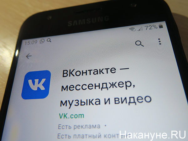 Фото: Накануне.RU