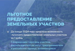 Предприниматели Хабаровского края все чаще обращаются за имущественной поддержкой