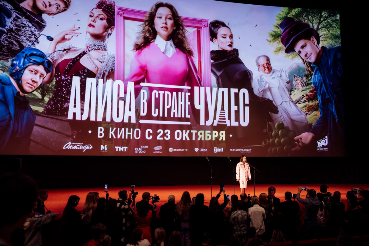 В Москве состоялась премьера музыкального фильма «Алиса в стране чудес» превью