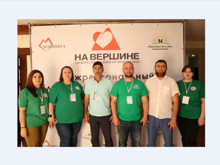 120 представителей НКО приняли участие форуме «На вершине» в Карачаево-Черкесии