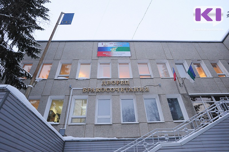 Сыктывкар бабушкина 10 загс. Загс сыктывкар режим работы. Загс сыктывкар режим работы. Маяковского 14/30 сыктывкар. Загс эжвинского района.