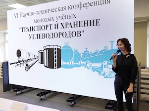 Нейросети в нефтегазовой отрасли и физика наноматериалов: научные конференции прошли в ОмГТУ
