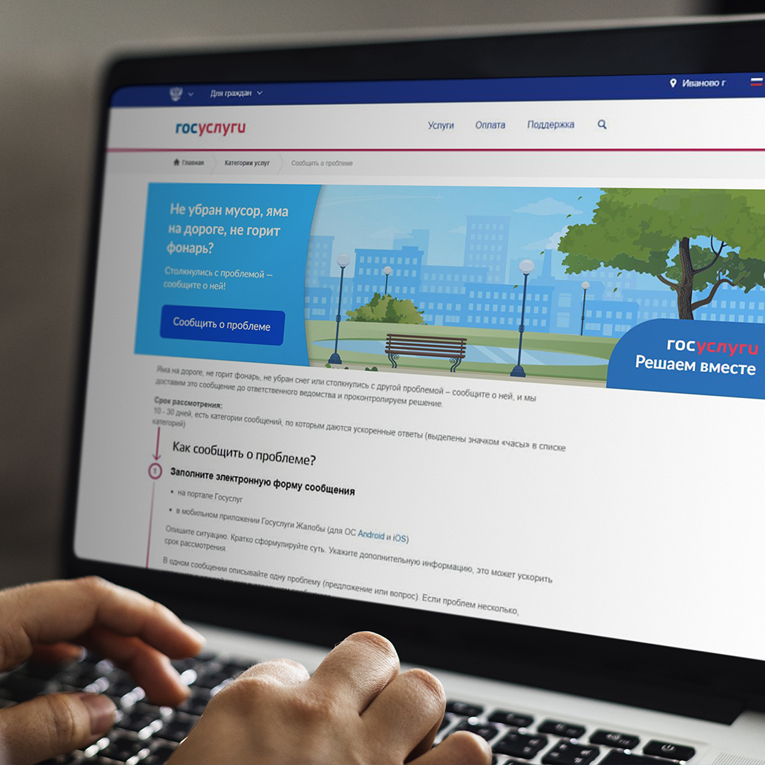 Платформа госуслуг. Госуслуги решаем вместе. Госуслуги решаем в метсе. Платформа обратной связи. Платформа пос госуслуги.