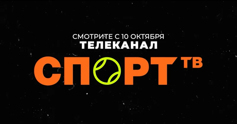 Телеканал 