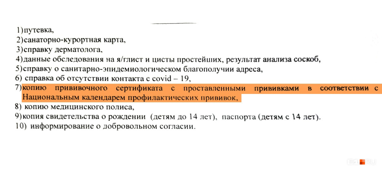 В лагерь без прививок 2024. Дополнительный отпуск работающим пенсионерам. Дополнительный дни отпуска для пенсионеров. Оплачиваемый дополнительный отпуск предоставляется. Отпуск без сохранения заработной платы.