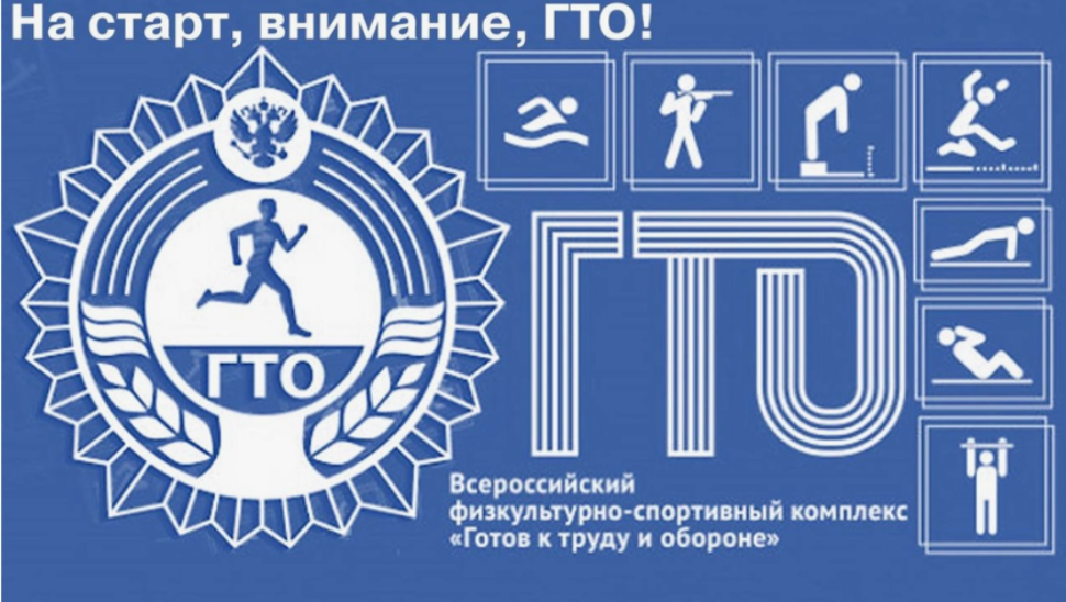 В школе № 4 прошёл приём нормативов комплекса ГТО