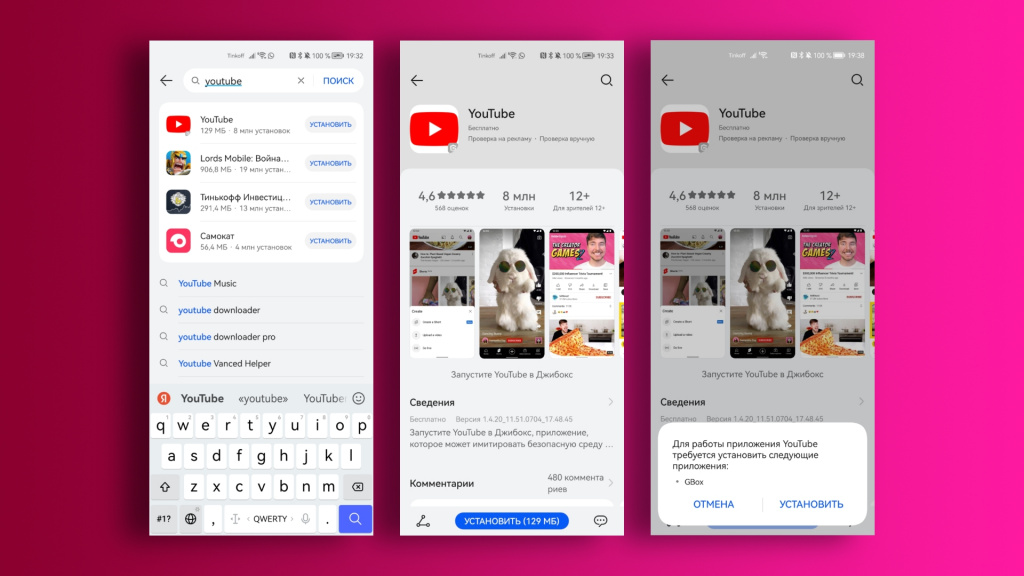 Загрузить youtube на телефон. Приложение. Программы приложения ютуб. Youtube go для скачивание видео. Как выйти с аккаунта ютуб.