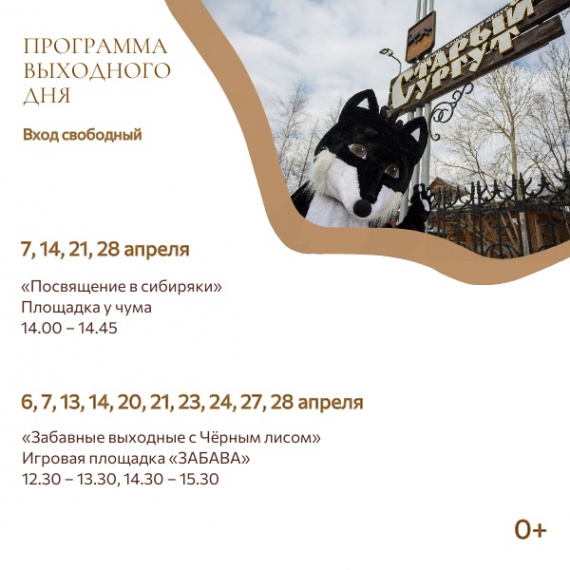Куда сходить в выходные 6 7 апреля. Куда сходить в выходные 6 7 апреля