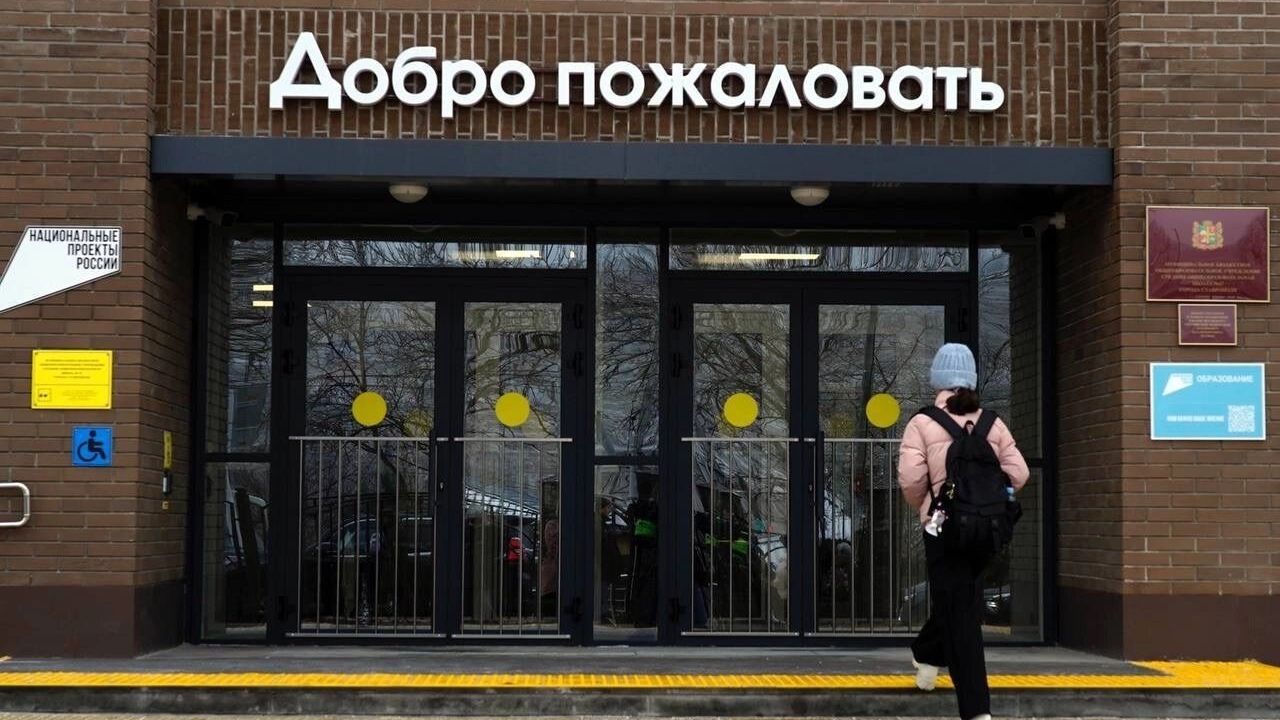школа