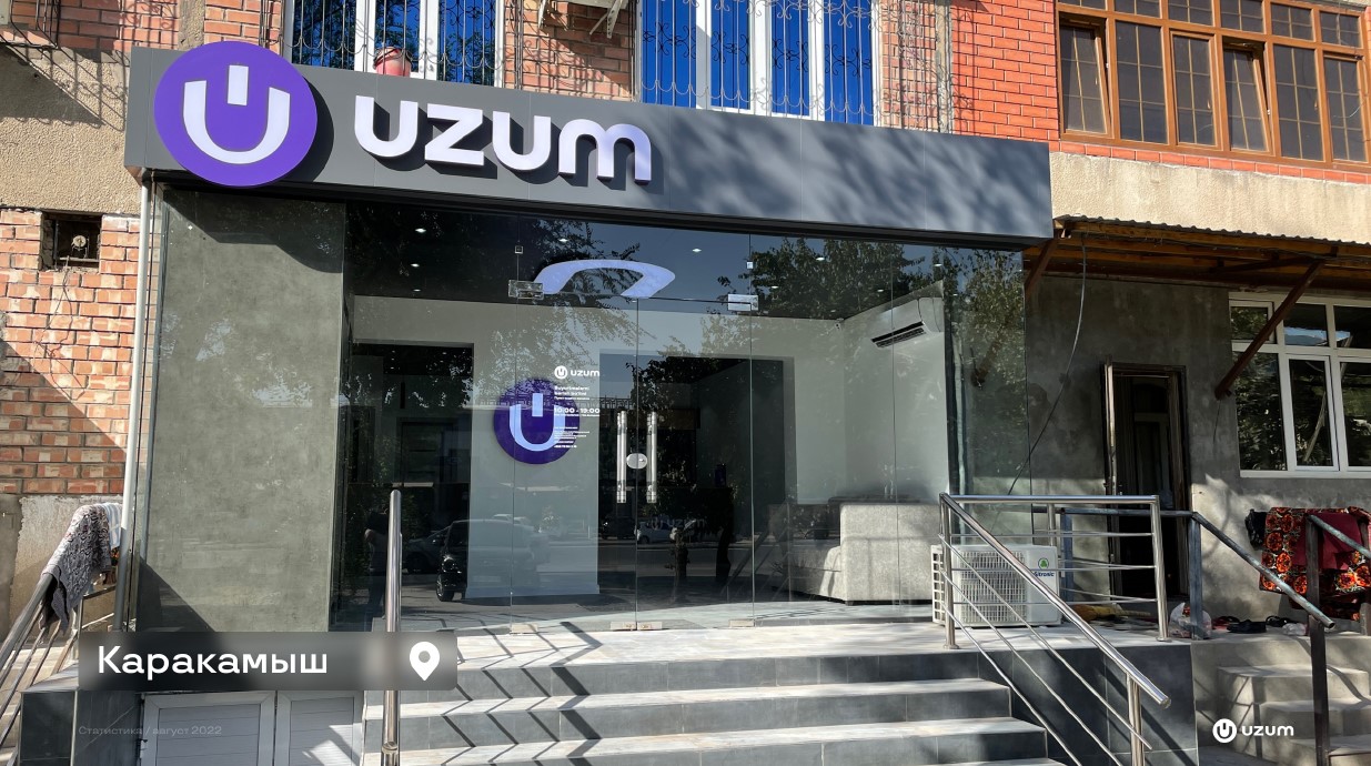 узум маркет интернет магазин кунград. узум маркет в ташкенте каталог товаров. узум маркет в ташкенте каталог товаров. Uzum пункт выдачи. узум маркет в ташкенте каталог товаров.