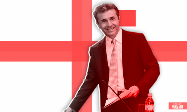 Бидзина Иванишвили