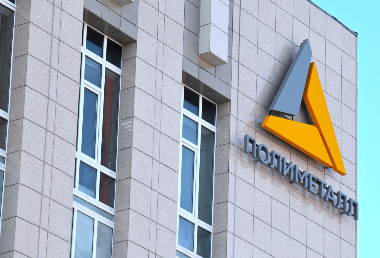 Полиметалл телефон. Нежданинский гок полиметалл. Полиметалл телефон. Полиметалл красноярск офис. Офис полиметалла в хабаровске.