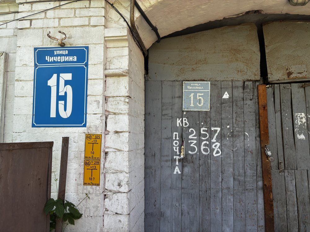 Чичерина 15, Оренбург, аварийный ОКН