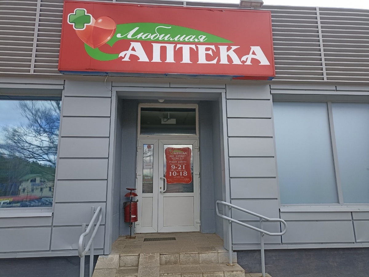 Аптека строителей режим работы. Аптека максавит тула. Реклама медтехники магазина. Аптека озерки логотип. Аптека строителей режим работы.