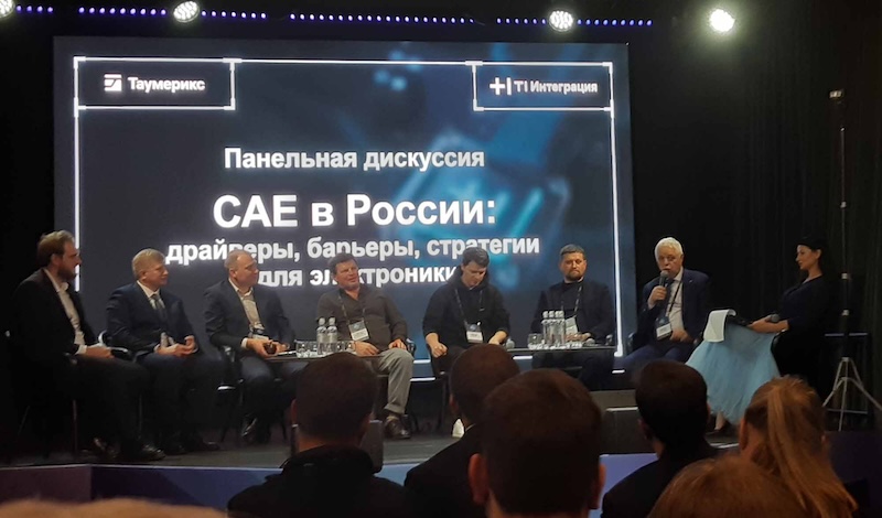 Конференция в Москве, посвященная запуску программы «Таумерикс»