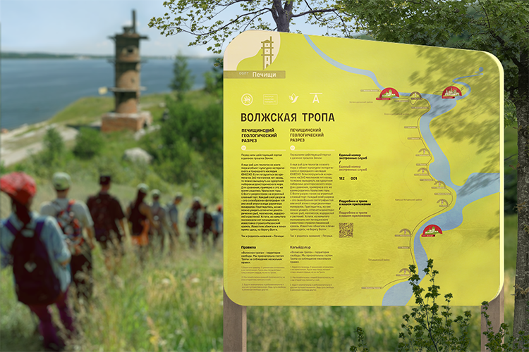 Чтобы заставить айтишников оторваться от компьютеров и выйти на прогулку, до наукограда протянули «Волжскую тропу»