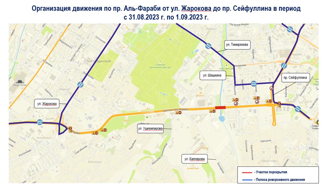 38 маршрут алматы схема