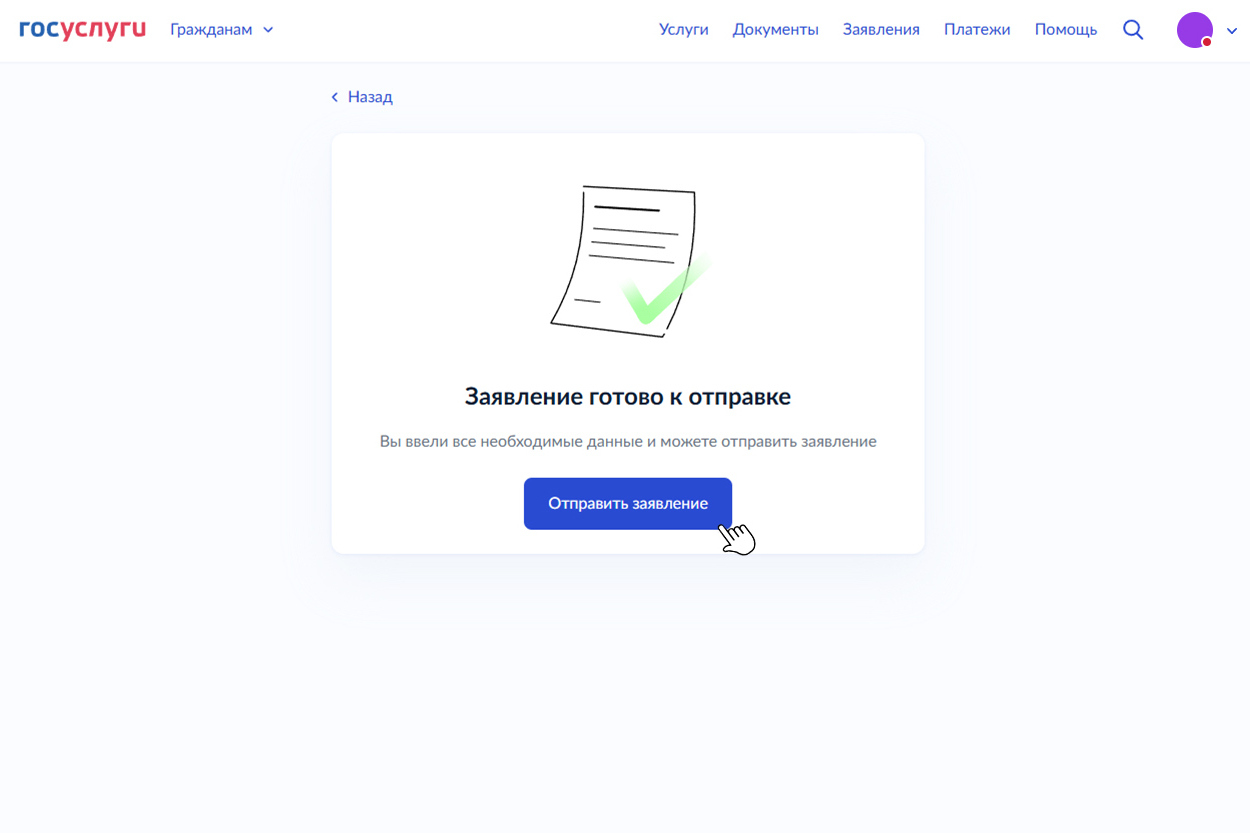 Ветераны СВО могут оформить реабилитационный сертификат онлайн