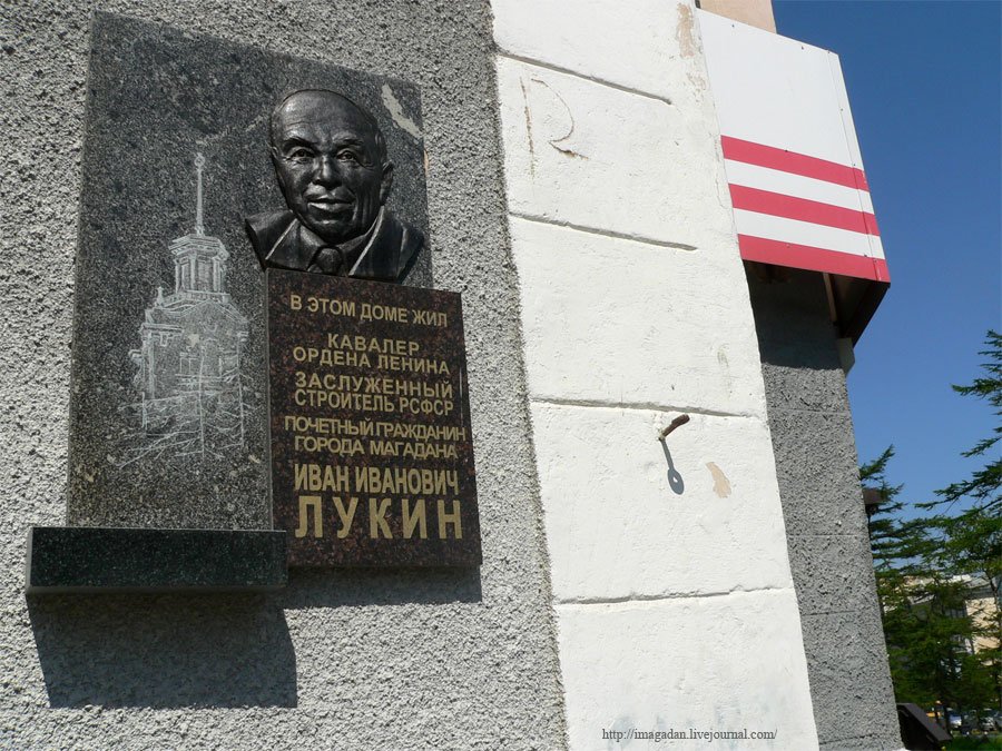 Мемориальная доска на доме на проспекте Ленина