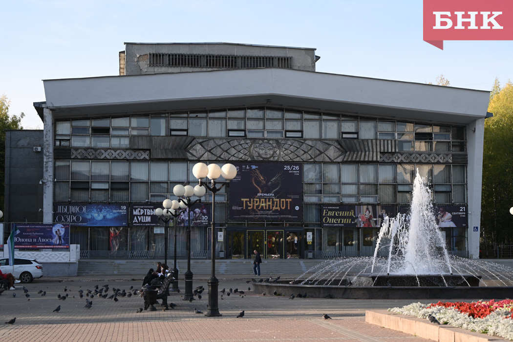 «Это в Коми!»: как строили Театр оперы и балета