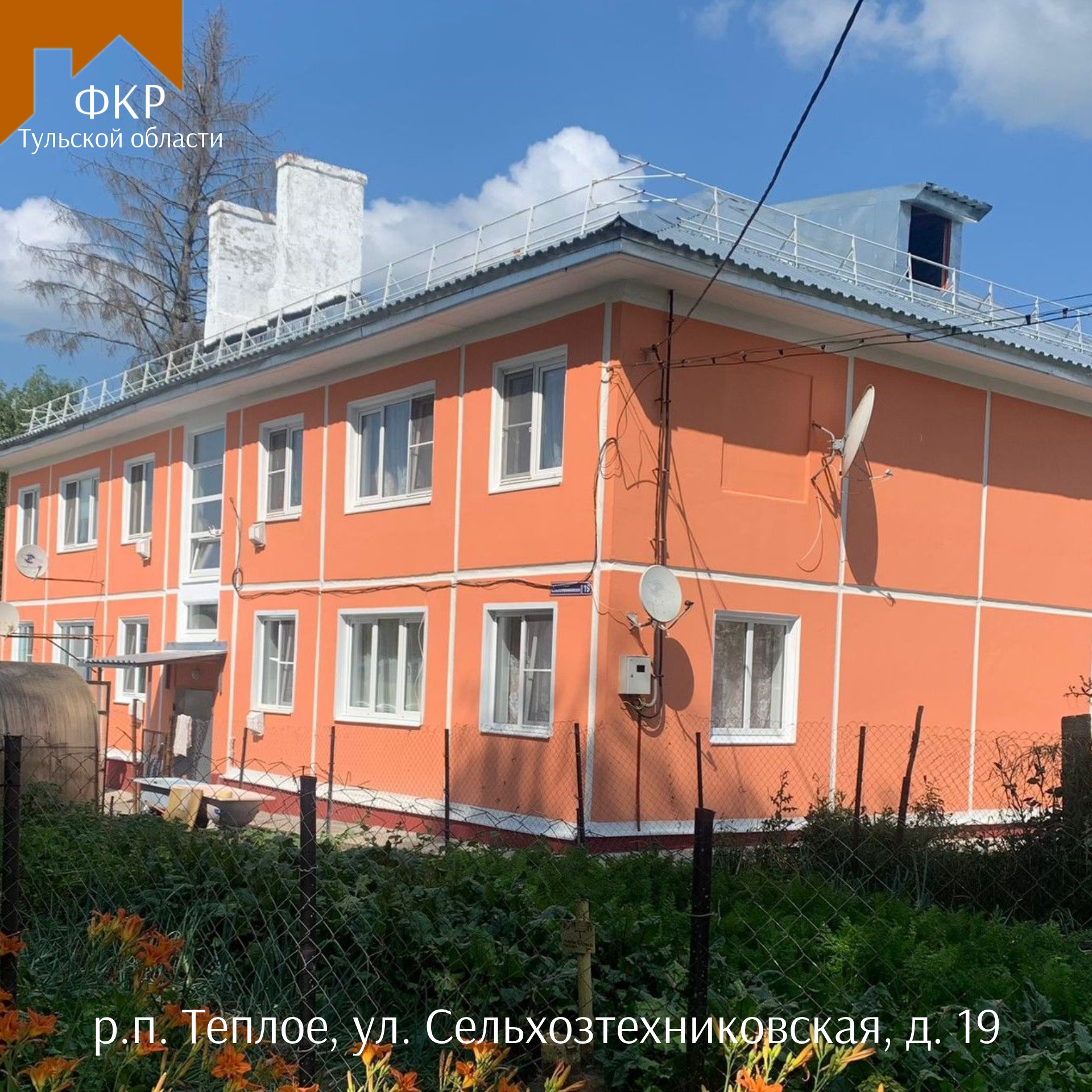 теплое фасад
