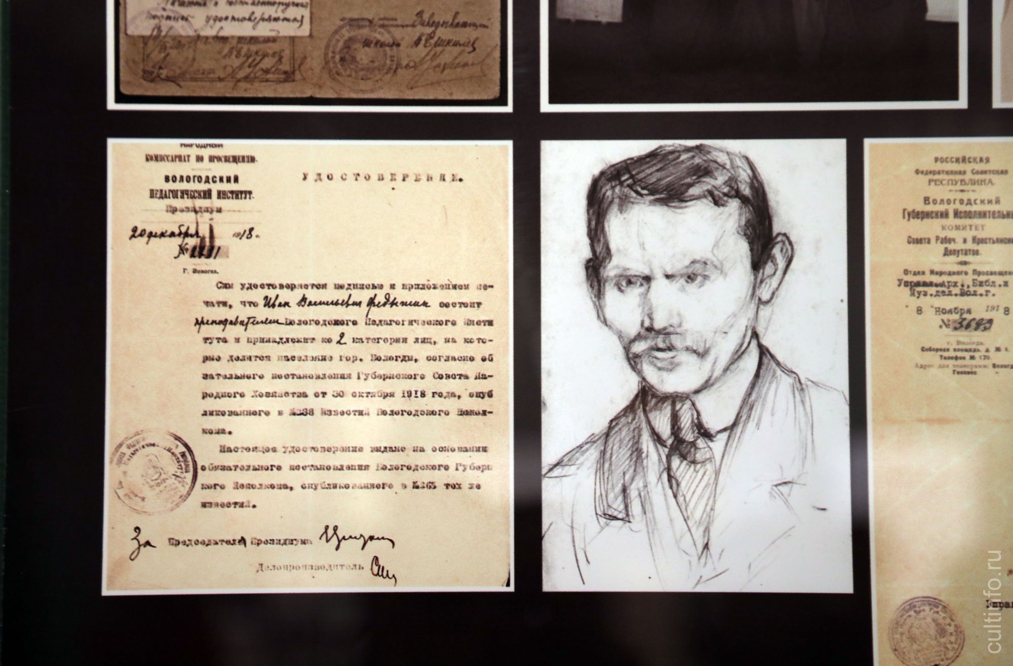 Выставка «Музей и судьбы» 