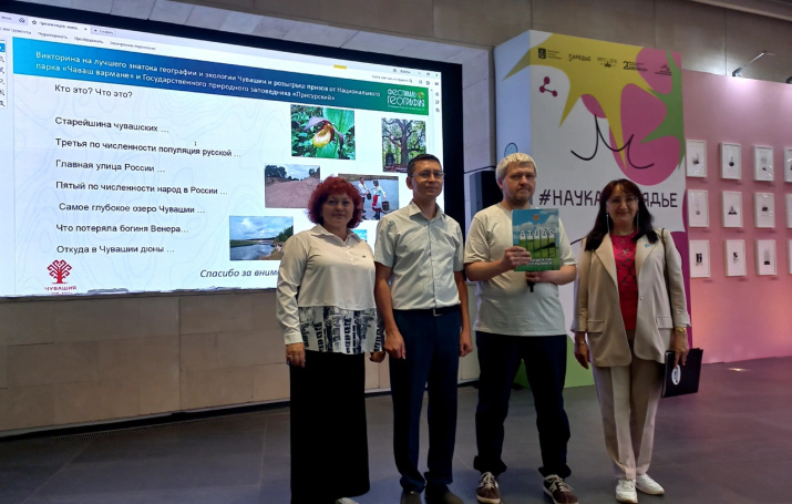 Участники Фестиваля РГО. Фото: Чувашское республиканское отделение РГО