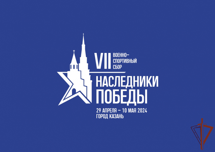 Воспитанники Пермского президентского кадетского училища принимают участие в военно-спортивном сборе «Наследники Победы» в Казани